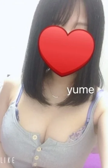 ゆめ