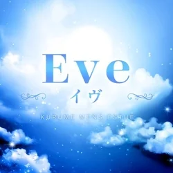 Eve(イブ)