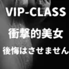 らら【五千円割】