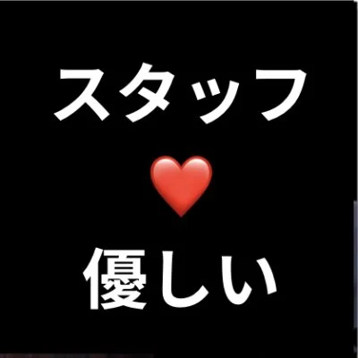 小山 メンズエステ PLATINA〜プラチナ〜のメリットイメージ(4)