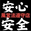 小山 メンズエステ PLATINA〜プラチナ〜