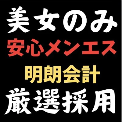 小山 メンズエステ PLATINA〜プラチナ〜
