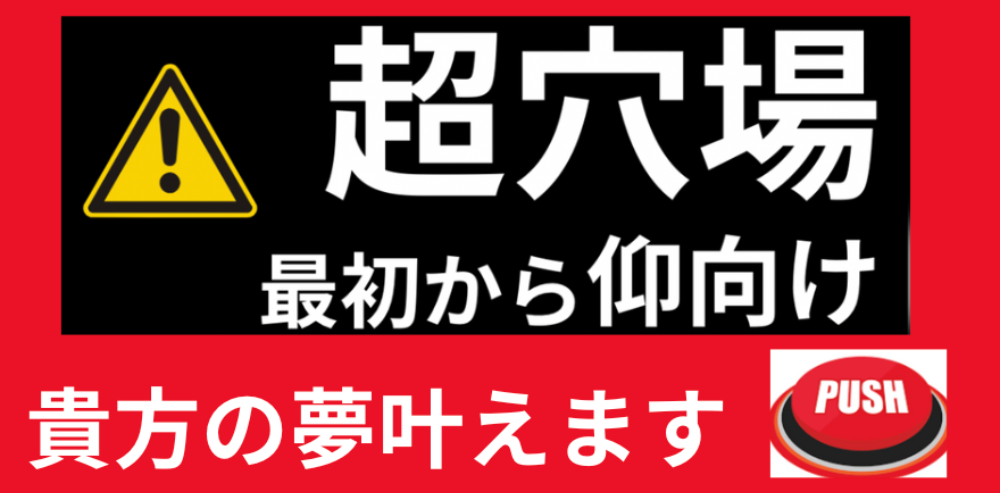 小山 メンズエステ PLATINA〜プラチナ〜
