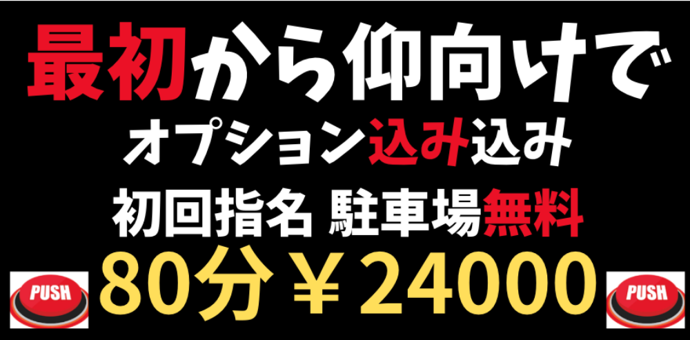 小山 メンズエステ PLATINA〜プラチナ〜