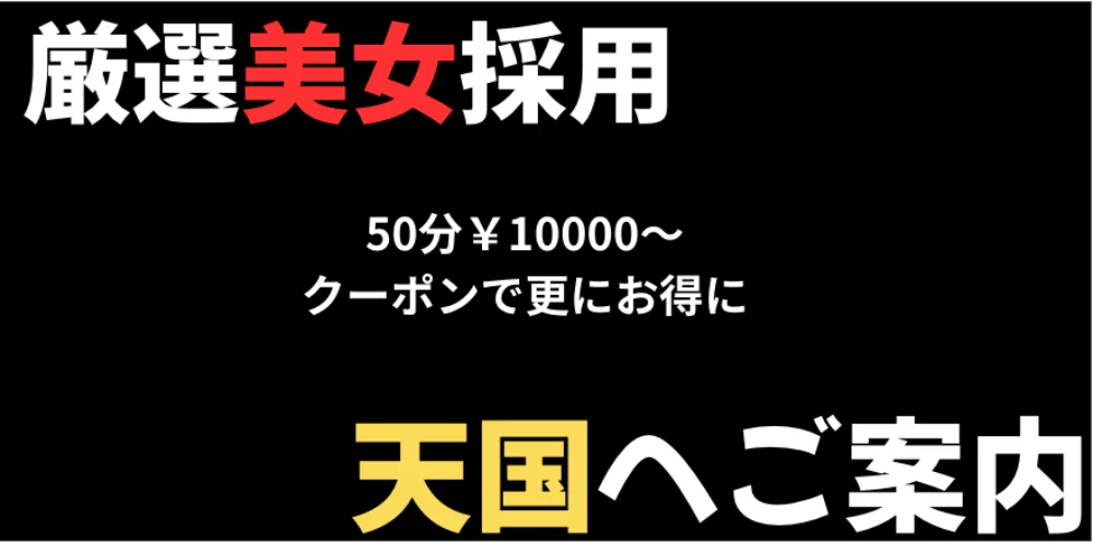 小山 メンズエステ PLATINA〜プラチナ〜のカバー画像