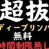 スカウト経由で働いている方にお伝えしたい事のサムネイル
