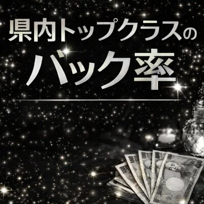 AMATERASのメリットイメージ(4)