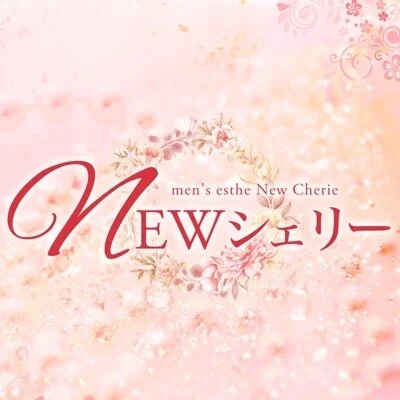 New cherieのメリットイメージ(2)