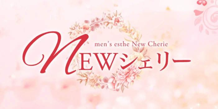 New cherie