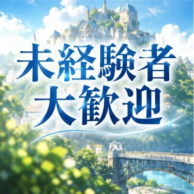 Guy  Osakaのメリットイメージ(2)