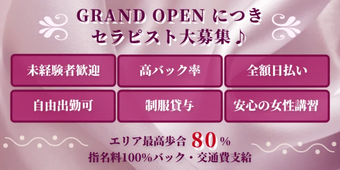 LIORA（リオラ）横浜・関内・藤沢店の求人募集イメージ