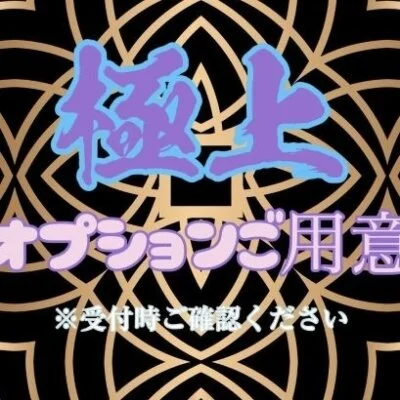 💗ニューハーフメンズエステ✨ご新規様限定🈹✨