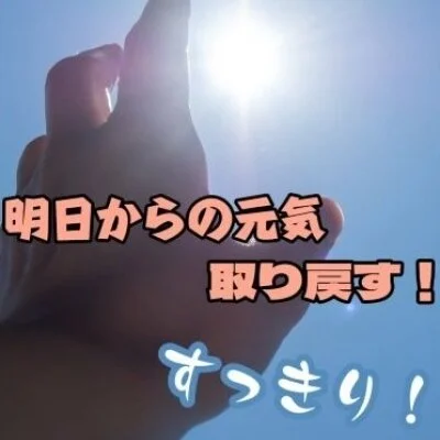 💗ニューハーフメンズエステ✨ご新規様限定🈹✨