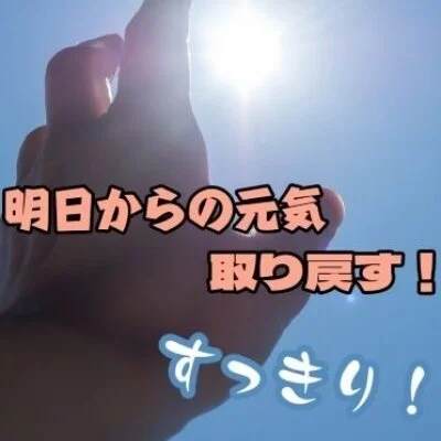 💗ニューハーフメンズエステ✨ご新規様限定🈹✨