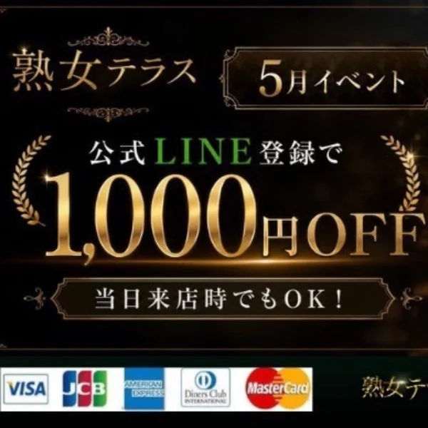 17:00から出てます！