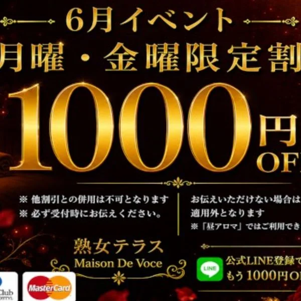 6月のお得な✨イベント
