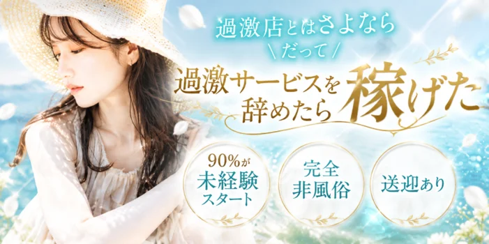 Cheri梅田/京橋（ルーム）の求人募集イメージ2