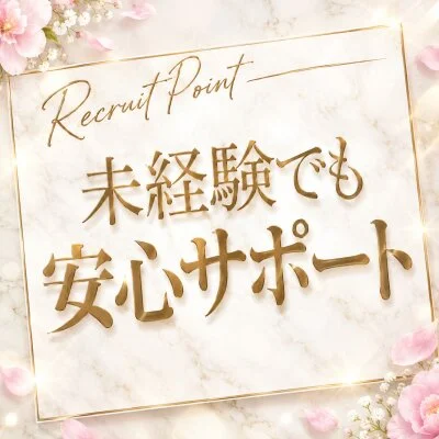 Cheri梅田/京橋（ルーム）のメリットイメージ(2)