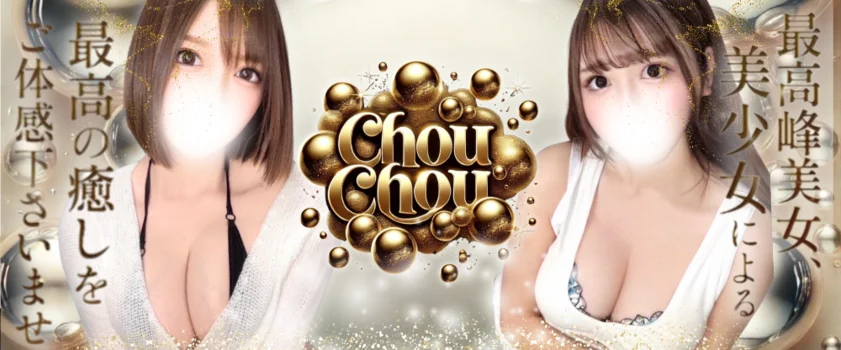 chouchou(シュシュ)