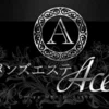 好待遇求人！セラピストさん大募集中！のサムネイル