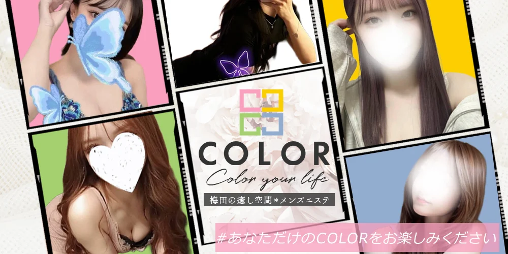 COLOR(カラー)のカバー画像