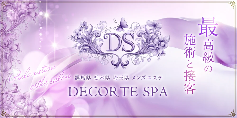 DECORTE SPAのカバー画像