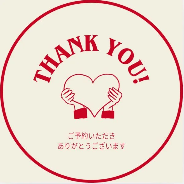 ご予約ありがとうございます🩷
