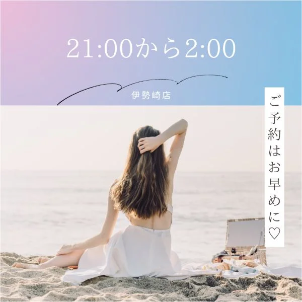 05/26 21:00~伊勢崎店に居ます❣️