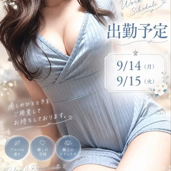 本日12:00～出勤です♪