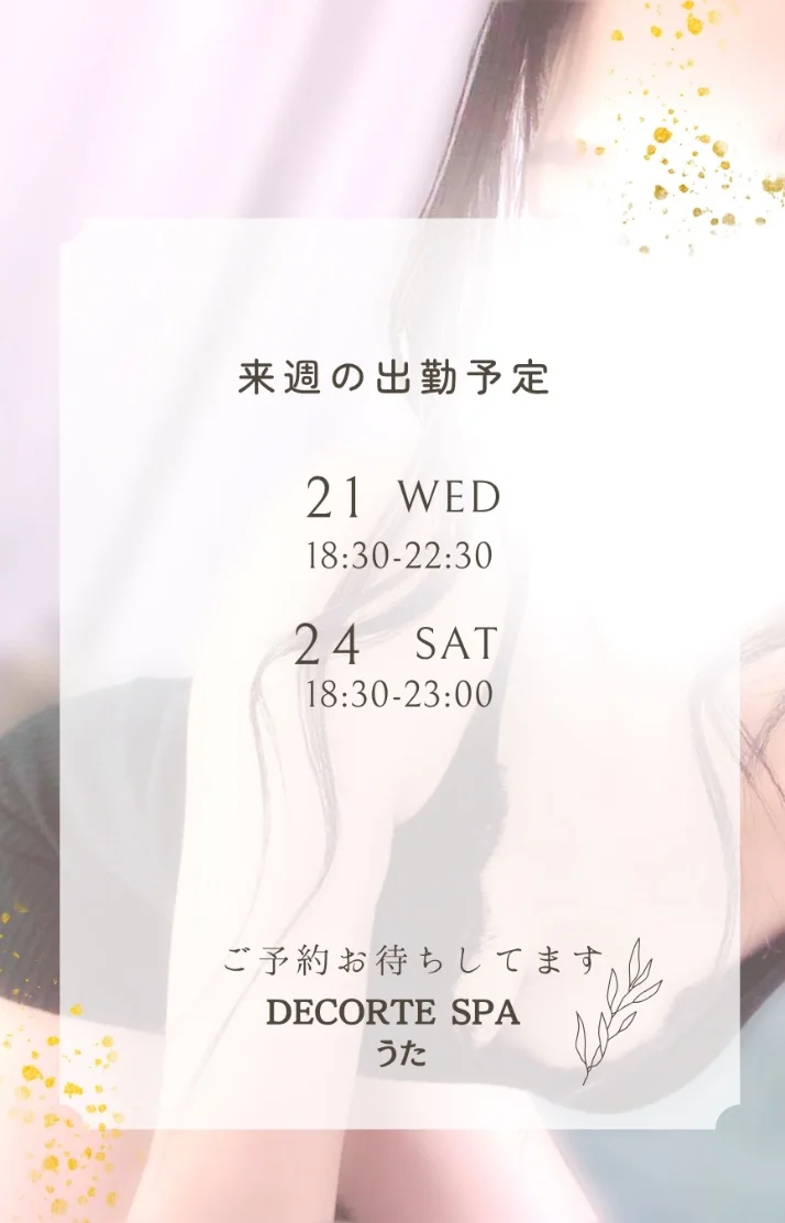 来週の出勤予定(ᐡ-  ̫ - ꜀ ᐡ)