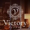 久留米メンズエステ Victory（ヴィクトリー）