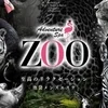 ADVENTURE SPA ZOO　東京王子店の店舗アイコン
