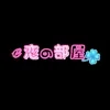新人さん大募集中です🥺🫶のサムネイル