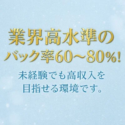 凛桜RIOのメリットイメージ(2)
