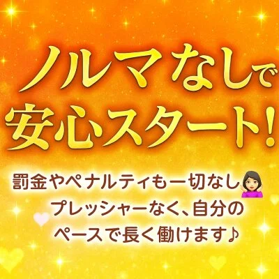 凛桜RIOのメリットイメージ(4)
