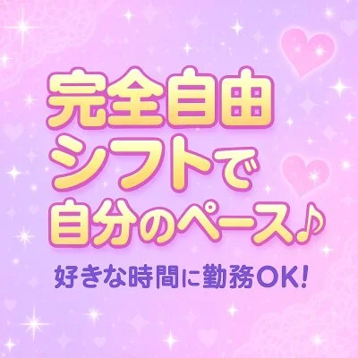 凛桜RIOのメリットイメージ(3)