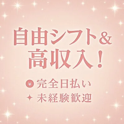 凛桜RIOのメリットイメージ(1)