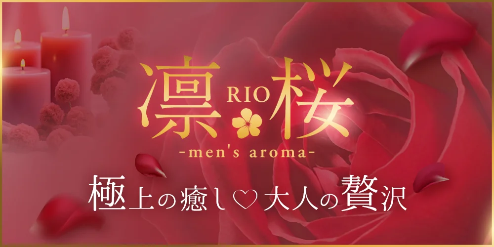 凛桜RIOのカバー画像