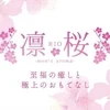 経験問いません！素人さん大歓迎！！のサムネイル