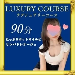 お店のコースその1