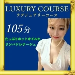 お店のコースその2