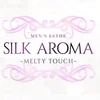 Silk aroma〜シルクアロマ〜茅ヶ崎