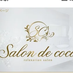 Salondecoco～サロンドココ～茅ヶ崎・平塚ルーム