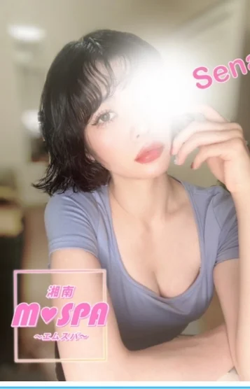 せな