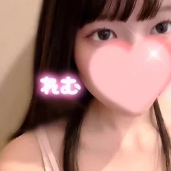 れむ