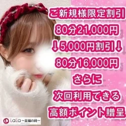 LaLa(武蔵小金井・国分寺・練馬)