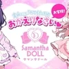 Samantha DOLL