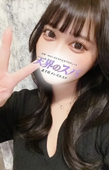まな