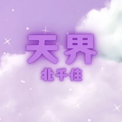 120分コース 120分コース