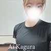 神楽 あい